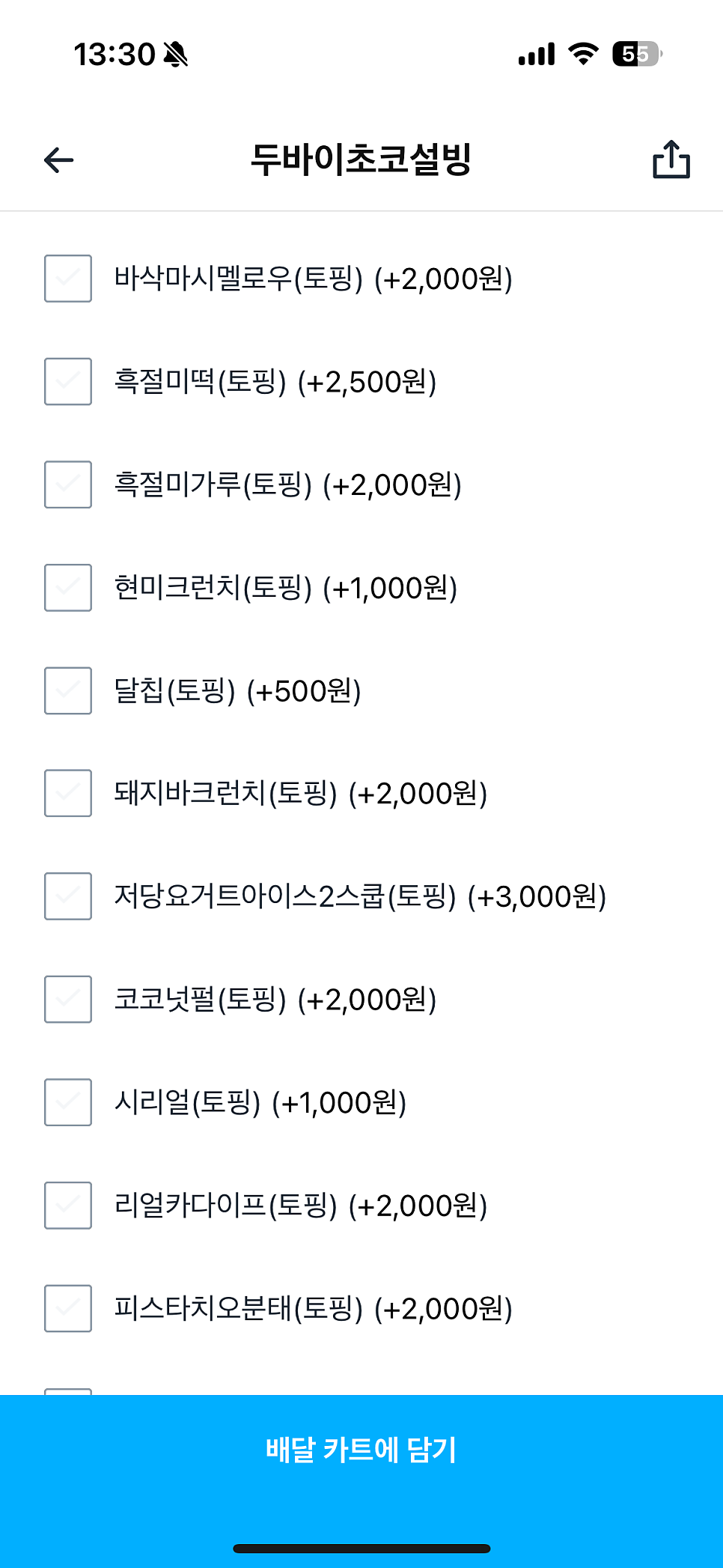 설빙 울산온양점 사진 3