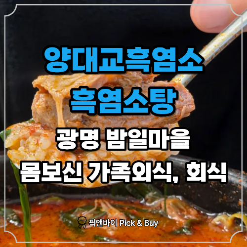 구름산 흑염소 전문점 사진 1