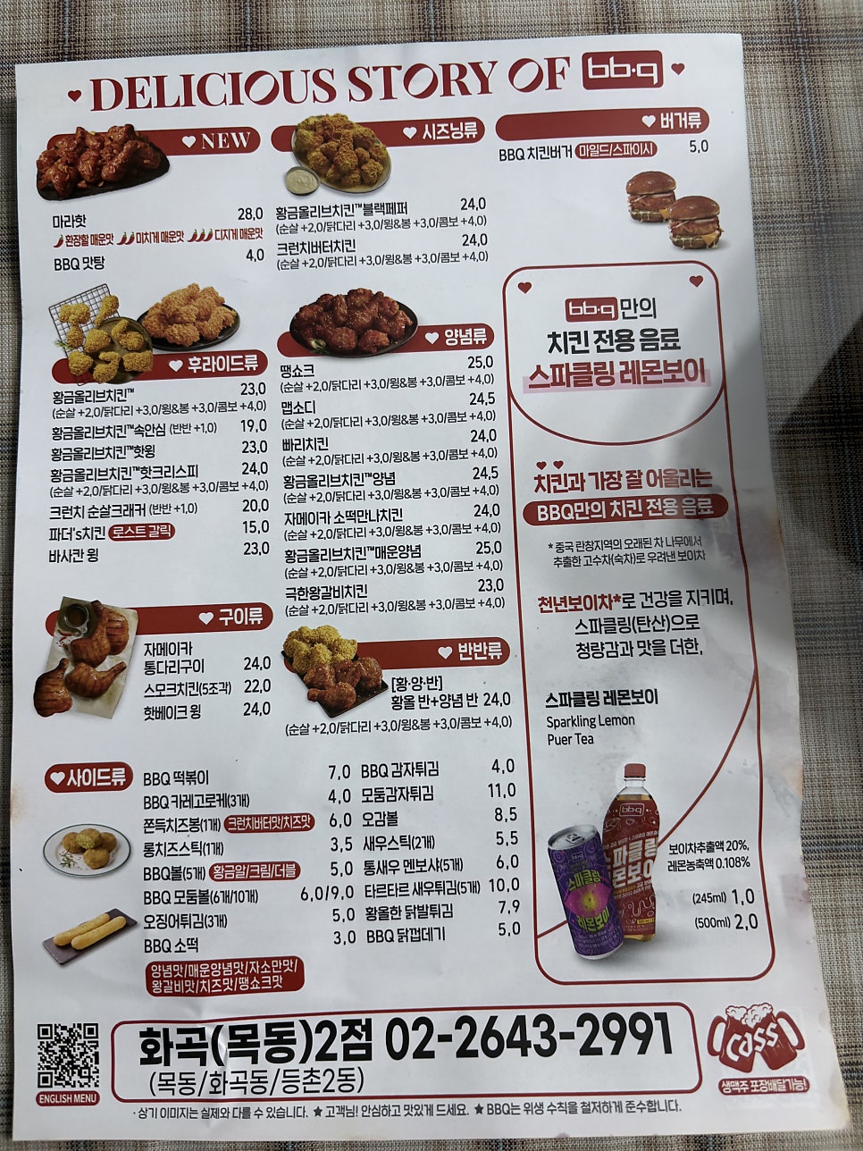 BBQ 화곡2점 사진 2