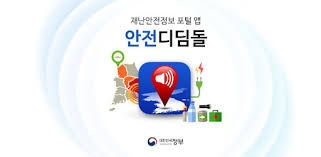  [방재 방법]재난 대비 | 언제나 준비된 자세