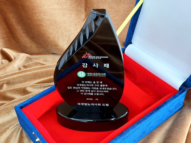  크리스탈 상패 제작 감사패 문구 주문제작
