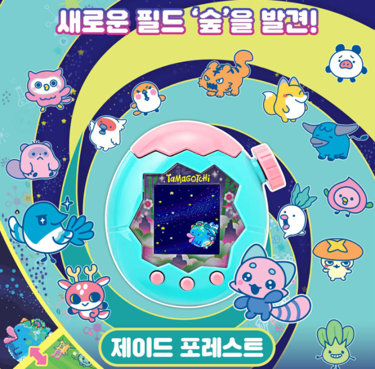  다마고치 파라다이스 색상 차이 가격 구매방법 파는 곳