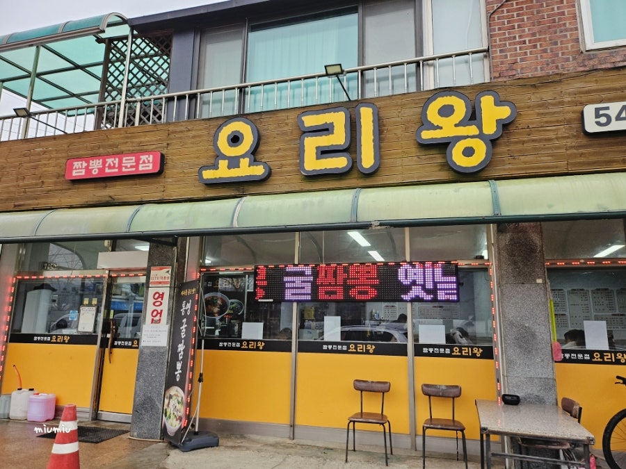 요리왕 사진 4