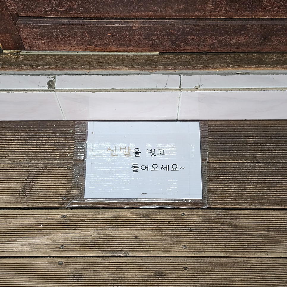웅촌할매추어탕 사진 6