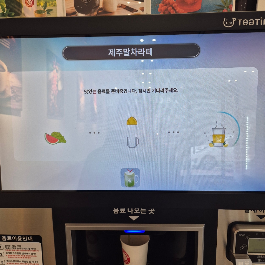 티타임커피 하양점 사진 4