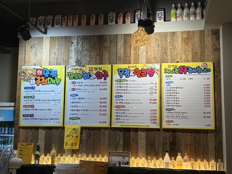 맛전 부산본점 사진 3