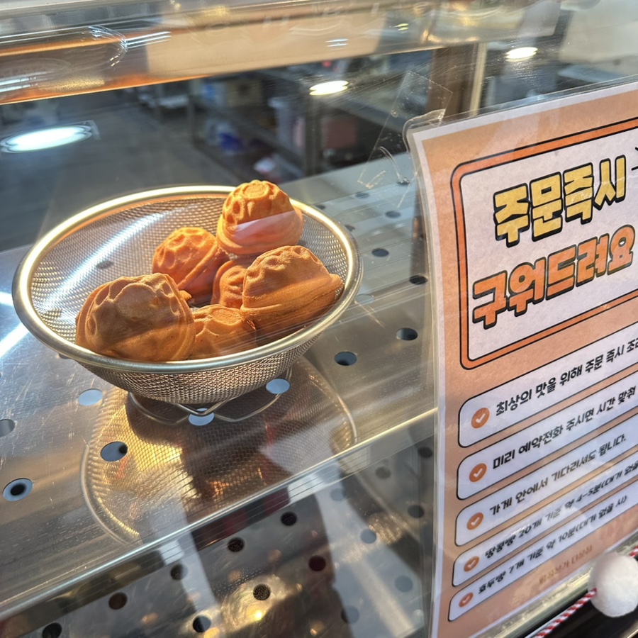 땅콩본가 다운점 사진 4