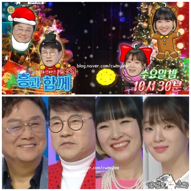 라스 946회 오마이걸 승희 인스타 가수 자두 남편 지미리 나이 직업 남진 와이프 강정현 프로....