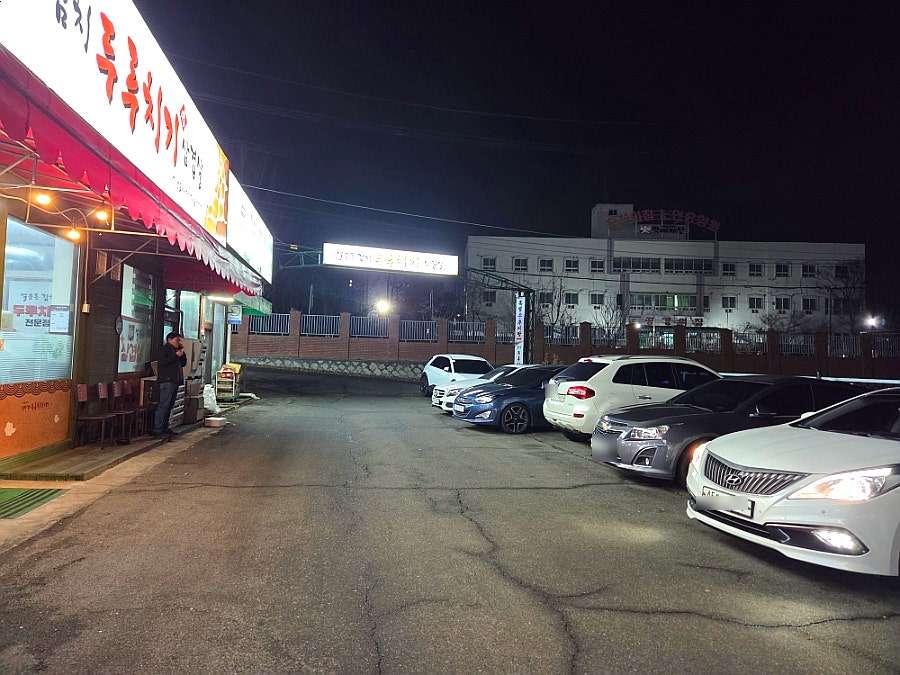 설문동김치두루치기 사진 2