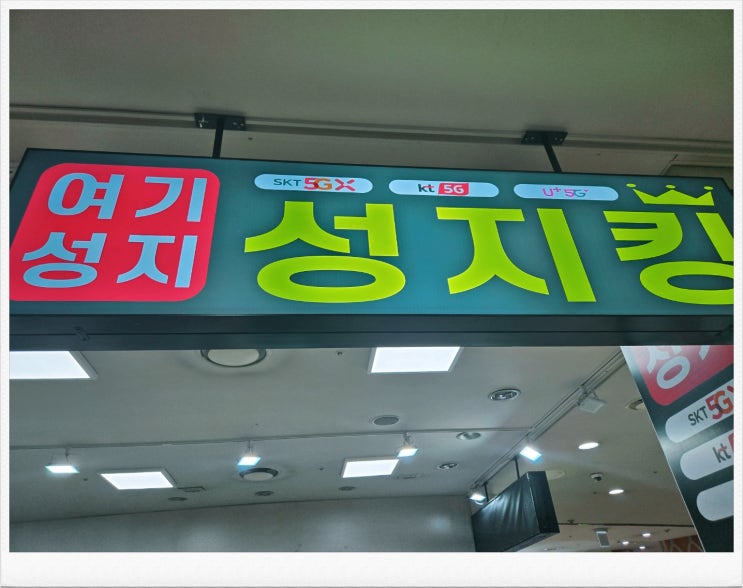  송파 갤럭시 S25 크리스마스 할인 행사
