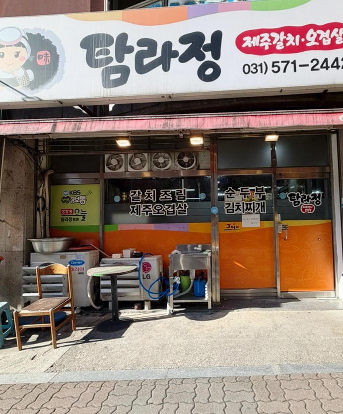탐라정 사진 1
