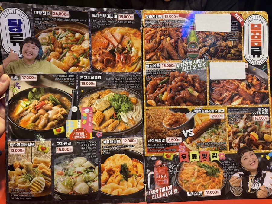 345포차 사진 6