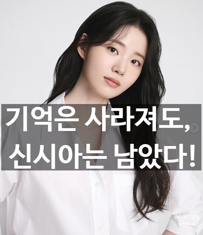신시아 프로필·나이·키·마녀2·성형｜‘오세이사’ 영화 주연 추영우 케미는?
