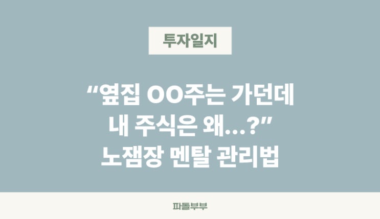  [장투일기] 노잼장에 오신것을 환영합니다