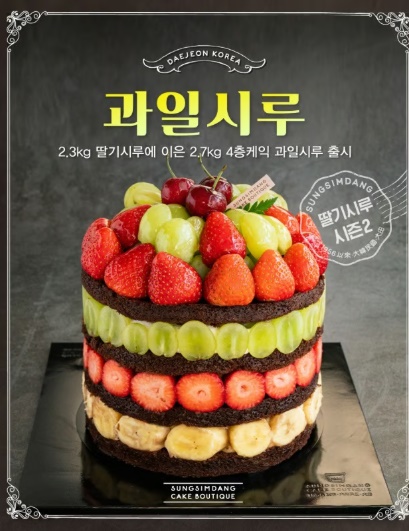  성심당 딸기시루에 관한 여러가지 에피소드와 구매팁