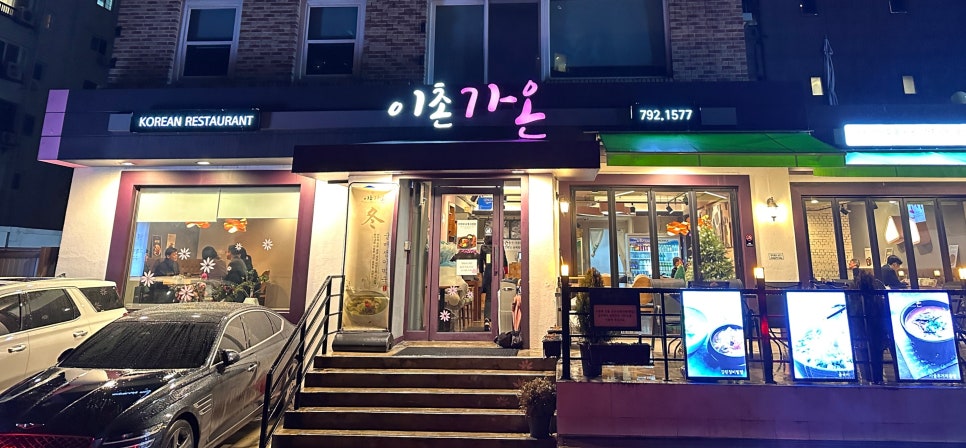 이촌가온 사진 1