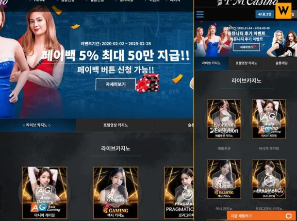  먹튀사이트 FM 카지노 [고액 먹튀를 조심] 토탈 낙첨금은 중요하지 않습니다