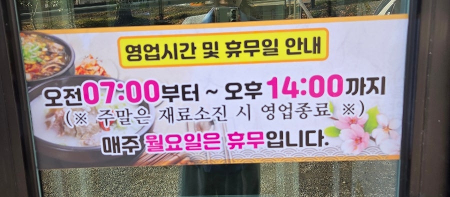 송림해장국 사진 3