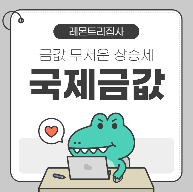  달러를 믿지 않는 세계_ 금을 다시 꺼내든 이유