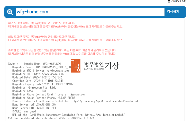  우리금융그룹 사칭 · 이효청 비서, 염승환 사칭 기관계좌 수익프로젝트 주의
