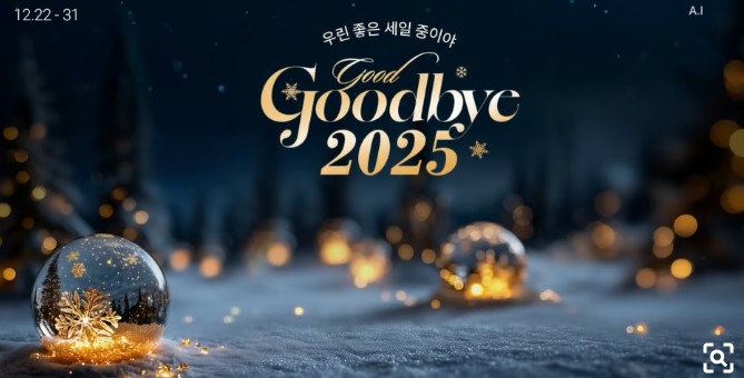  연말 쇼핑 아직이라면? 12월 31일까지! 롯데온 연말 특가 핵심만 요약