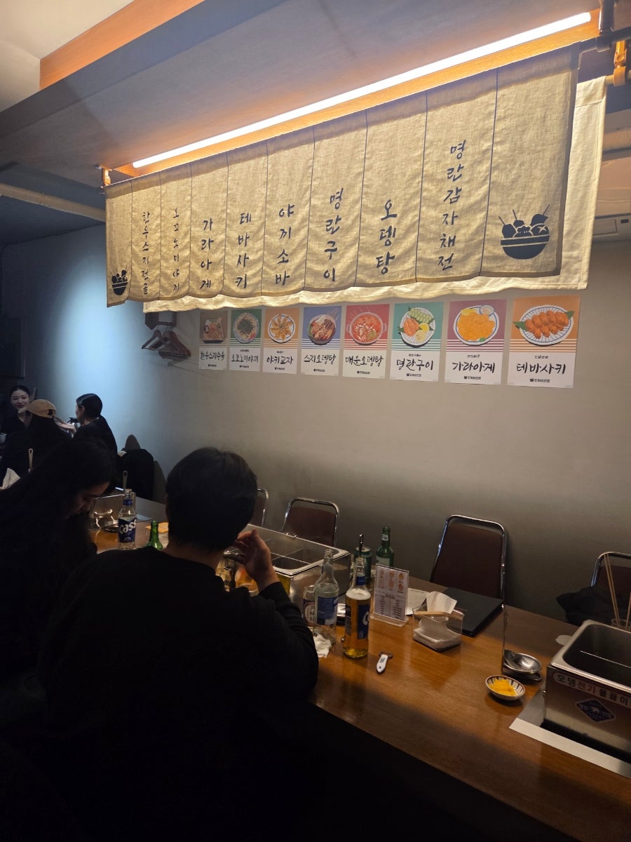 두꺼비오뎅 동대신점 사진 4