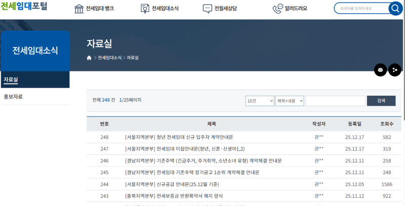 LH 청년전세임대 계약 방법 및 후기