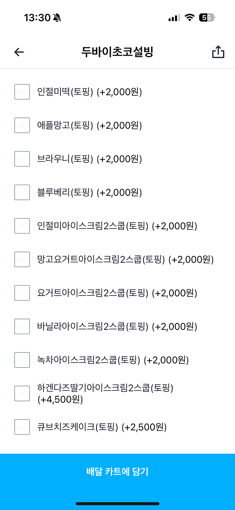 설빙 울산온양점 사진 4