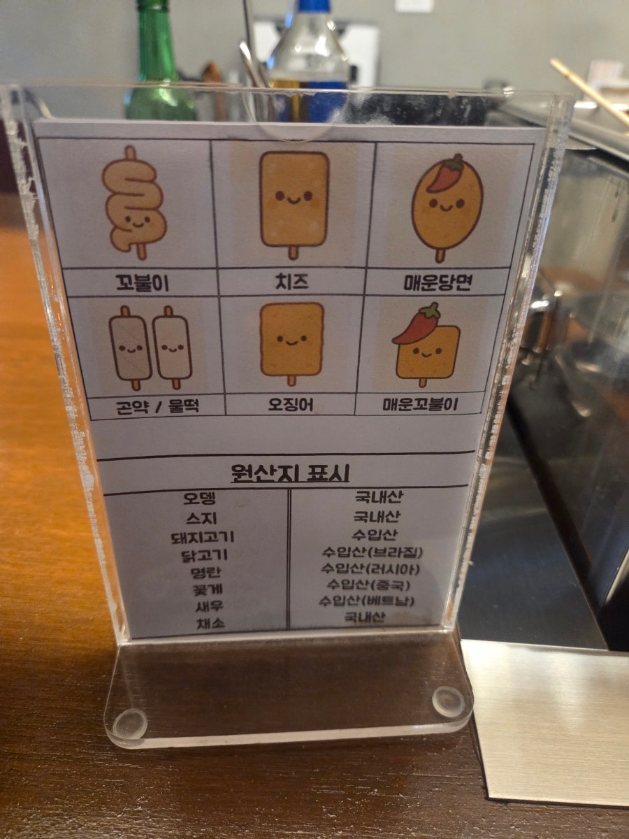 두꺼비오뎅 동대신점 사진 5