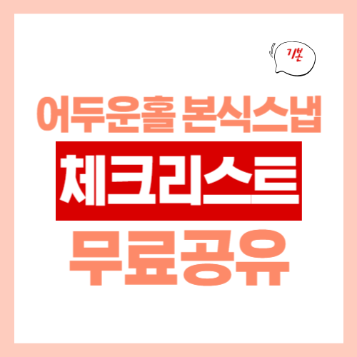  어두운홀 본식스냅 업체 고르는 꿀팁 공유