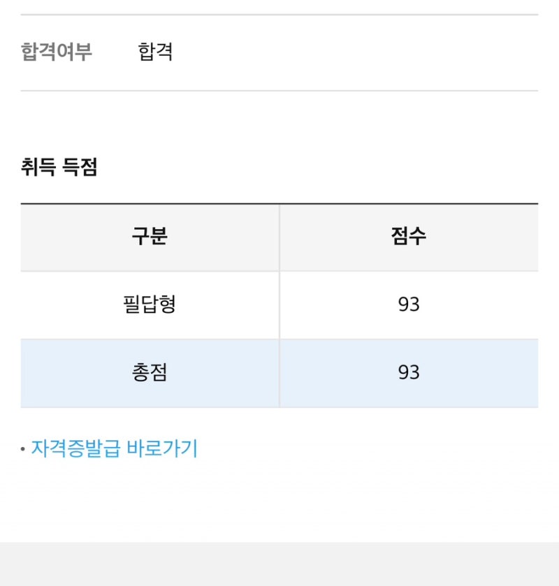 위산기 실기 10일 공부법 (정리본 공유)