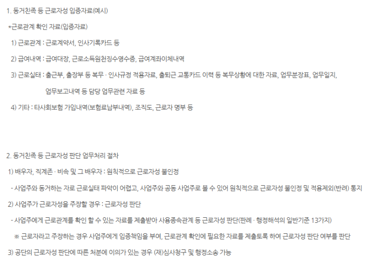  출산휴가 & 육아휴가 참고사항과 주의사항 (세금, 보험, 급여, 다른 제도 등)
