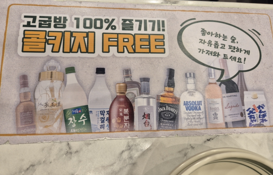 고기굽는방앗간 인천동춘점 사진 6