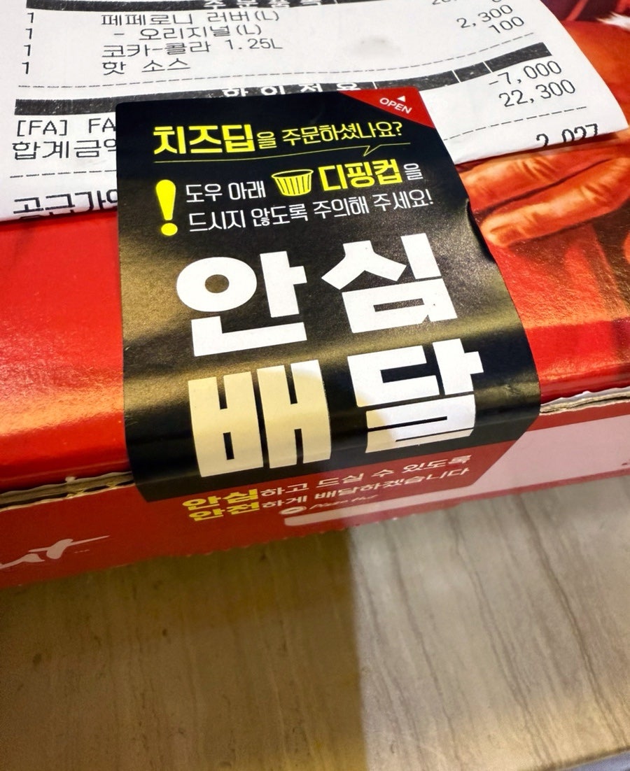 피자헛 인천남동점 사진 3