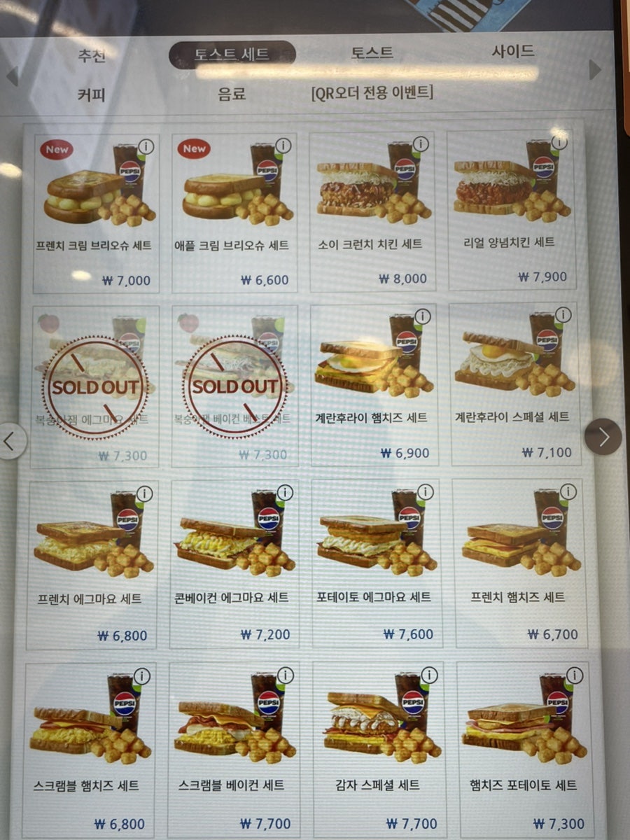이삭토스트 김천중앙점 사진 6