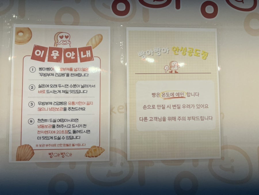 빵아빵아 안성공도점 사진 5