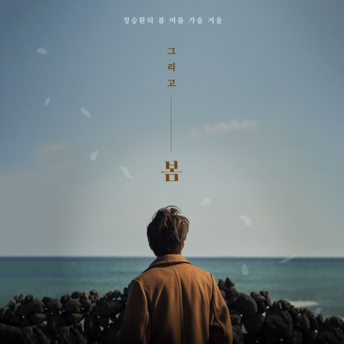  겨울 노래 음악 뮤직비디오 겨울시즌 노래 10