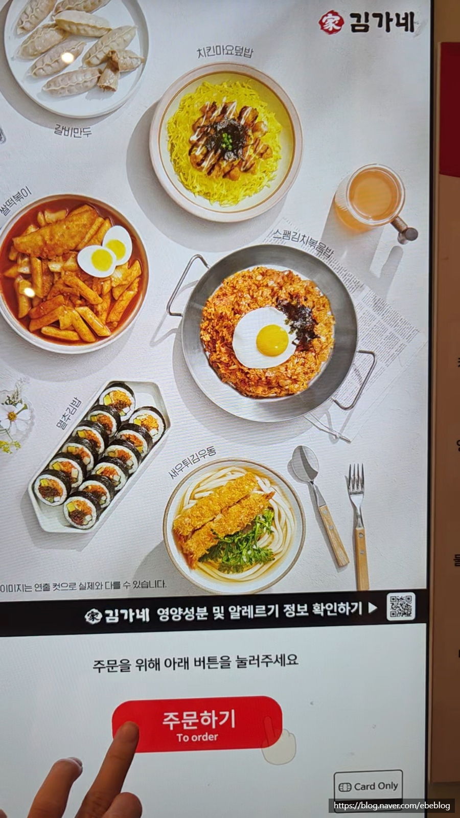 김가네 강남자곡점 사진 4