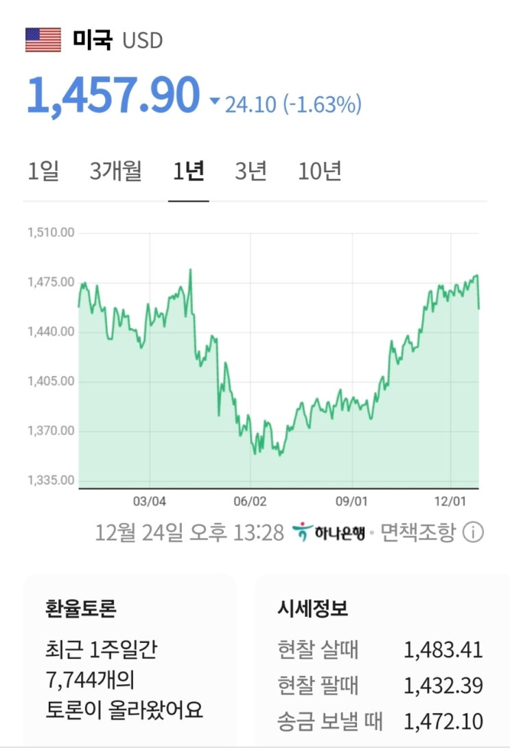  제미나이3 pro로 2026년 외화 채굴 목표 세우기 과정(1)