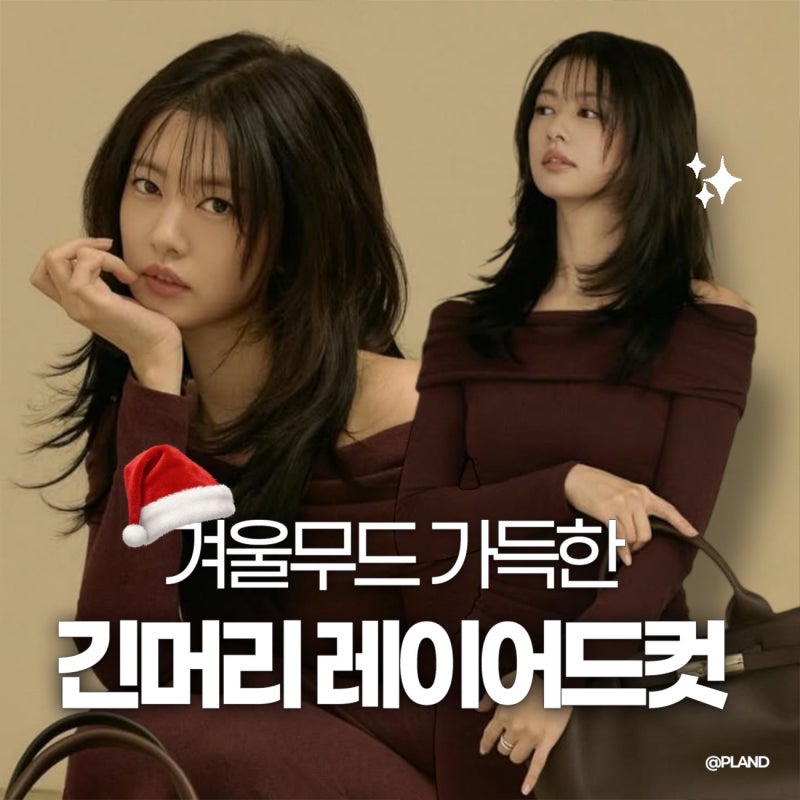 요즘 분위기 달라진 '진짜' 이유, 정소민 긴머리 레이어드컷.zip