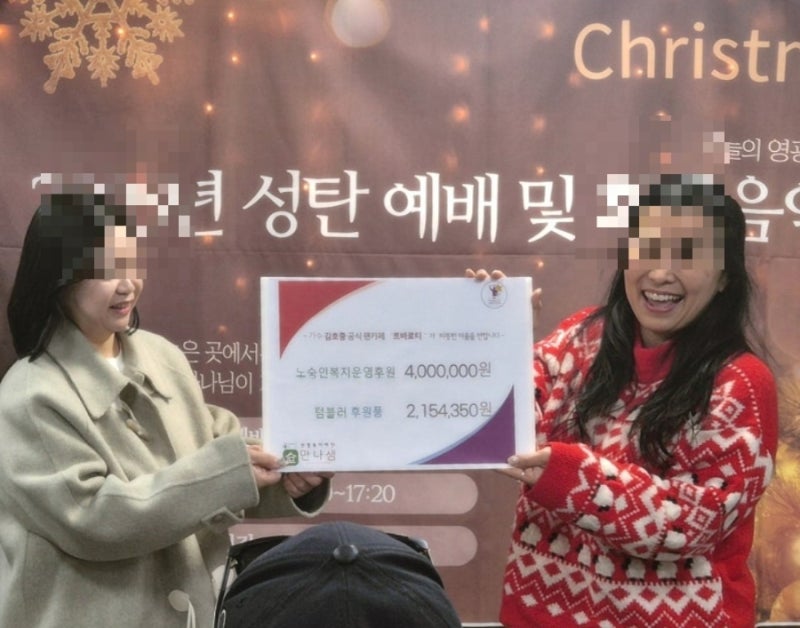 김호중, 팬덤트바로티의 기부와 봉사