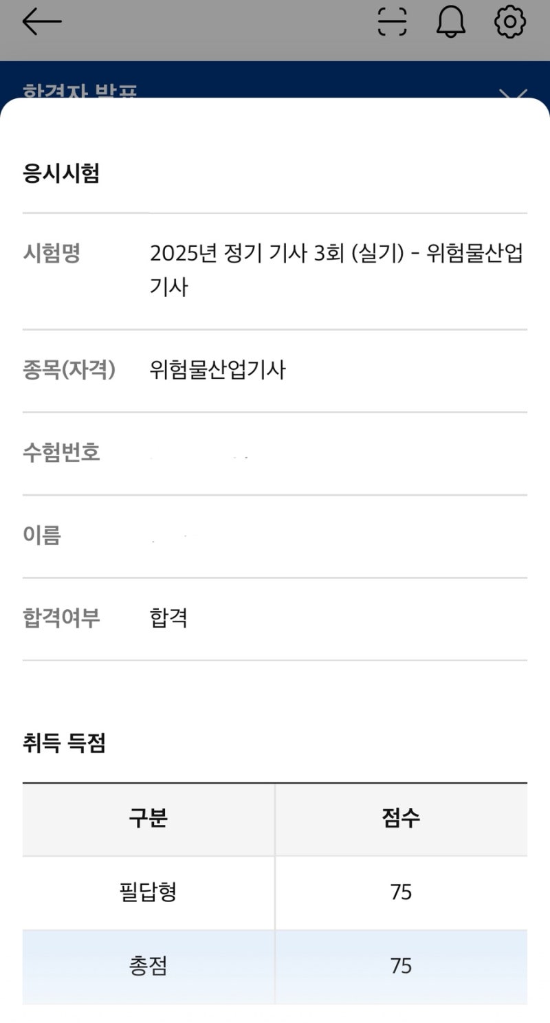 위험물산업기사 실기 | 일주일 독학 후기