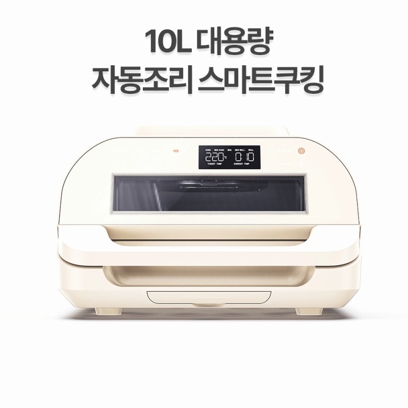 스미스앤스미시 에어프라이어 그릴 10L, 연기 없이 대용량 요리 끝판왕!