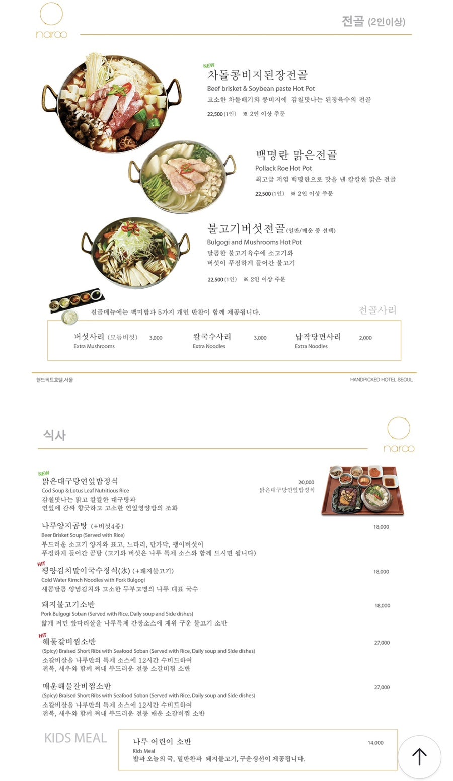 핸드픽트호텔 나루 사진 6
