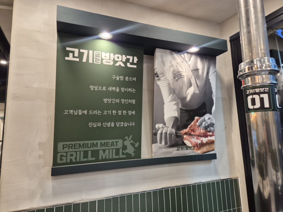 고기굽는방앗간 인천동춘점 사진 2