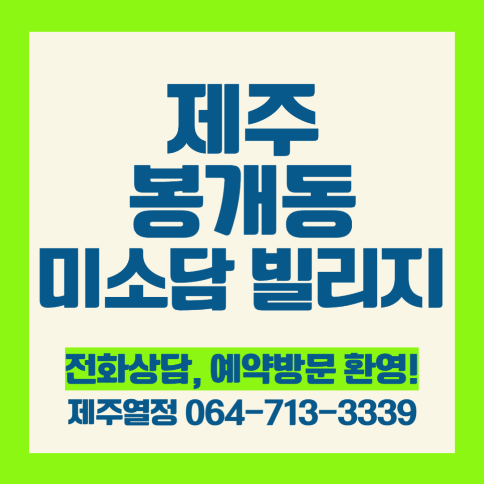 미소담 사진 1