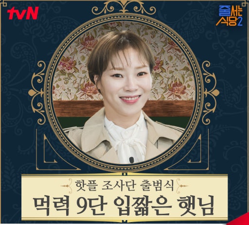 짧은햇님 다이어트약, 나비약 “마약류 맞다” 약사 경고가 나온 이유