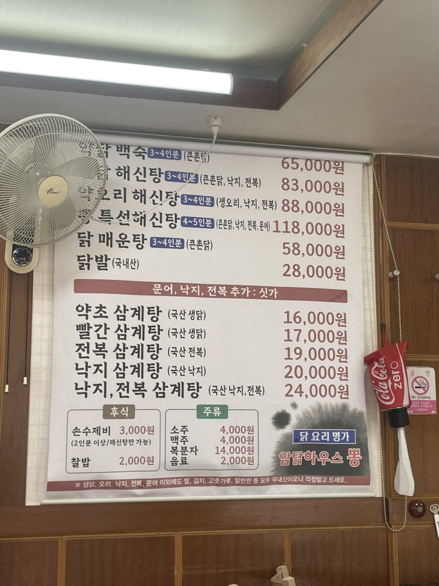 암탉하우스뽕 사진 4