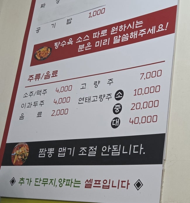 신짬뽕 사진 3