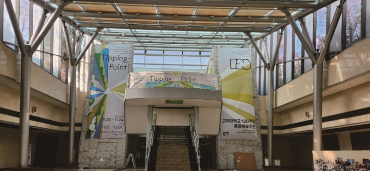  고려대학교 현수막 제작 설치